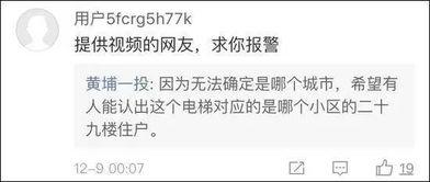 网友爆料保姆事件视频,惊人内幕揭露惊人真相 第3张 网友爆料保姆事件视频,惊人内幕揭露惊人真相 第3张