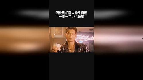 叶子楣机器人在线观看,探索未来智能生活的魅力瞬间  第3张